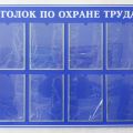 Изготовление информационных стендов.