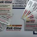 Изготовление визитных карточек (визиток).
