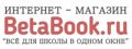 Интернет-магазин BETABOOK. RU объявил о резком усилении спроса на канцтовары