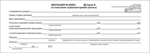 Бланк Строгой Отчетности Осаго Альфастрахование