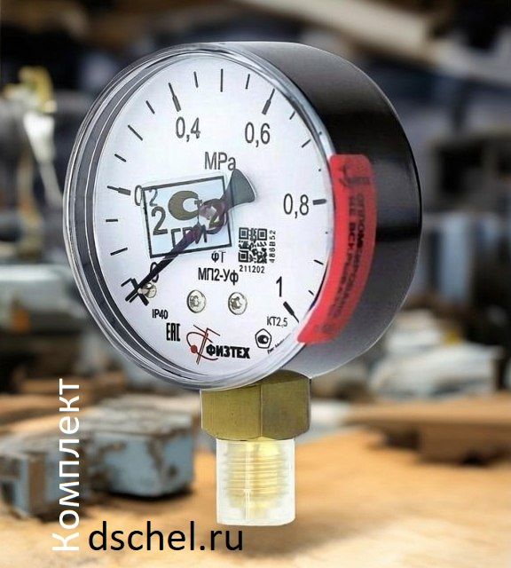 Показывающий манометр МП2-Уф 0-1 МПа кт.2,5 d.63 IP40 M12х1,5 РШ Физтех