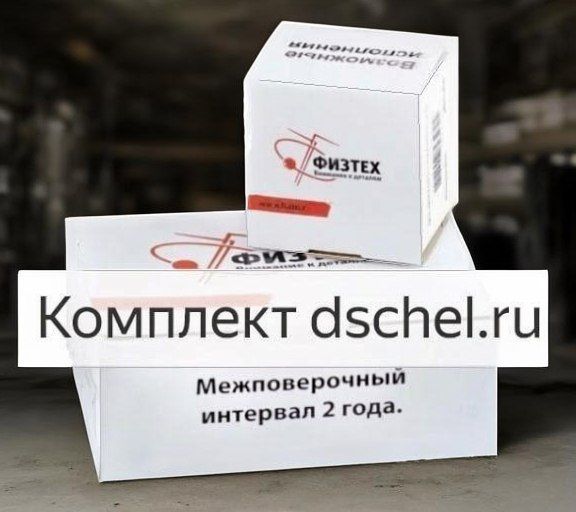 Доставка сварочных манометров Физтех в практичной упаковке