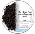 Чай улун Да Хун Пао - Большой красный халат 100 гр