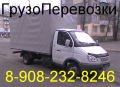 Квартирный переезд Газель Грузчики 24 часа