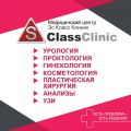 S Class Clinic (Эс Класс Клиник)