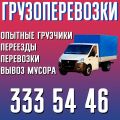 ООО Грузовое такси 36