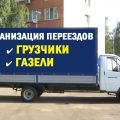 Особенности переезда в другой город