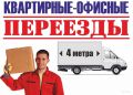 Офисный переезд