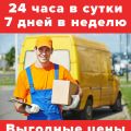 Грузчики на час