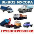 ВЫВОЗ МУСОРА В ВОРОНЕЖЕ