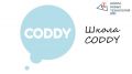 Школа программирования для детей CODDY примет участие в тринадцатой Неделе безопасного Рунета