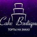 Эксклюзивные кондитерские изделия на любой праздник от Cake Boutique