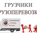 Перевозка мебели, Перевезем личные вещи в Нижнем Новгороде