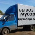Вывоз мусора в мешках недорого Нижний Новгород