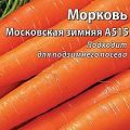 Морковь Московская зимняя А 515 (Лента) 8 м