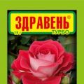 Здравень турбо для роз, бегоний и сенполий 15 гр
