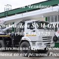 Автокран КС 55732-33-21 г/п 25 тонн 33 метра "Челябинец" КАМАЗ 43118 (6х6) - в наличии!