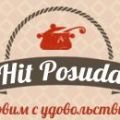 Запуск акции к Пасхе и появление новой продукции в интернет-магазине Hit Posuda