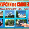 Что посмотреть в Смоленске