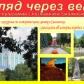 Экскурсия по Смоленску "Взгляд через века..." с посещением Смоленского собора.