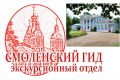 Индивидуальные и сборные экскурсии по Смоленской области