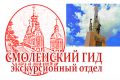«Смоленск... Четыре века истории» 2-3 х часовая пешеходная экскурсия.