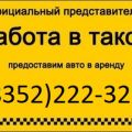 Водитель Яндекс Такси на авто: Lada Granta лифтбек 2017 г. в.