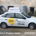 Аренда Авто для работы в Такси: Lada Vesta