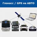 Установка GPS/ГЛОНАСС Satellite Solutions