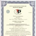 Реестр оформленных сертификатов соответствия на продукцию
