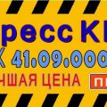 Пресс КРАБ НХ 41.09.000, 50тс