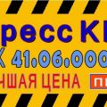Пресс КРАБ НХ 41.06.000, 36тс