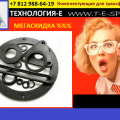 Ремкомплект для трансформатора, внимание!!!