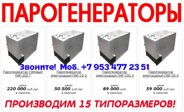 Производство промышленных парогенераторов