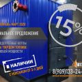 Скидка 15% на водогрейные котлы на твердом топливе с февраля по март 2020 года