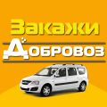 Индивидуальная поездка на легковом авто Уфа-Белебей