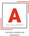 «Avlin Print» Торгово-сервисная компания