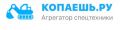 Размещайте бесплатные объявления о продаже и аренде спецтехники на «Копаешь. ру»!