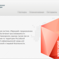 КАДУЦЕЙ: официальное IT-партнерство с Россельхознадзором по ФГИС Меркурий