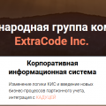 IT-аудит корпоративной информационной системы предприятия для подготовки тех-задания