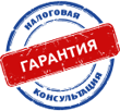 Регистрация НКО в НК-Гарантия от 8000 рублей
