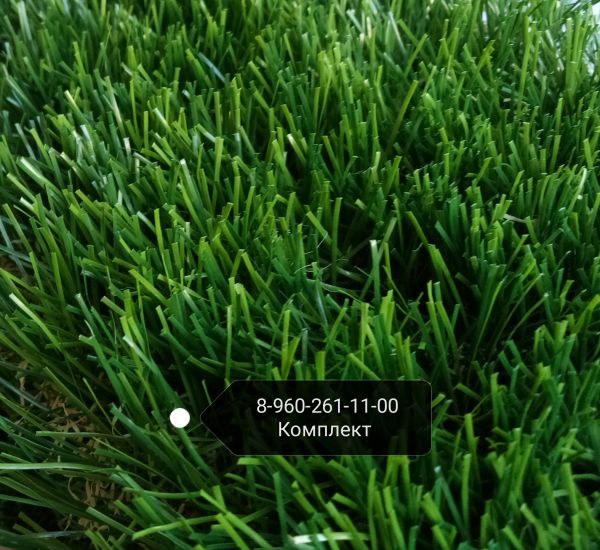 Искусственная трава арт 50 GRASS ТР