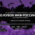 LG Electronics и Проект ФКФ России анонсируют начало турнира «LG Кубок ФКФ России 2020»