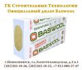 Базальтовая плита BASWOOL Стандарт 50. м3.