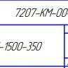 Вал чертеж 7207-КМ-00-01 насос ПН-1500-350