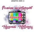 Ремонт телевизоров Toshiba