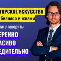 Алексей Соболев готов научить удерживать внимание аудитории