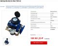 Водомер отгрузил счетчик холодной воды КВСХд-100/20 IP68 в Коломну