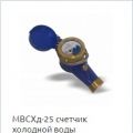 Водомер отправил УК из Егорьевска партию счетчиков холодной воды серии МВСХд 25 и 32 мм