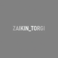 Компания «Заикин Торги»